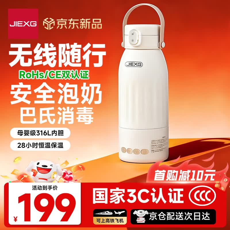 JIEXG捷行便携电热水杯烧水杯无线USB充电电热水壶500ml大容量恒温保温出差室外速热烧水调奶  0.5L 【316L母婴级内胆】+无线充电