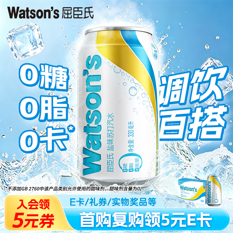 减肥也能喝的快乐水，无糖气泡水有哪些值得喝