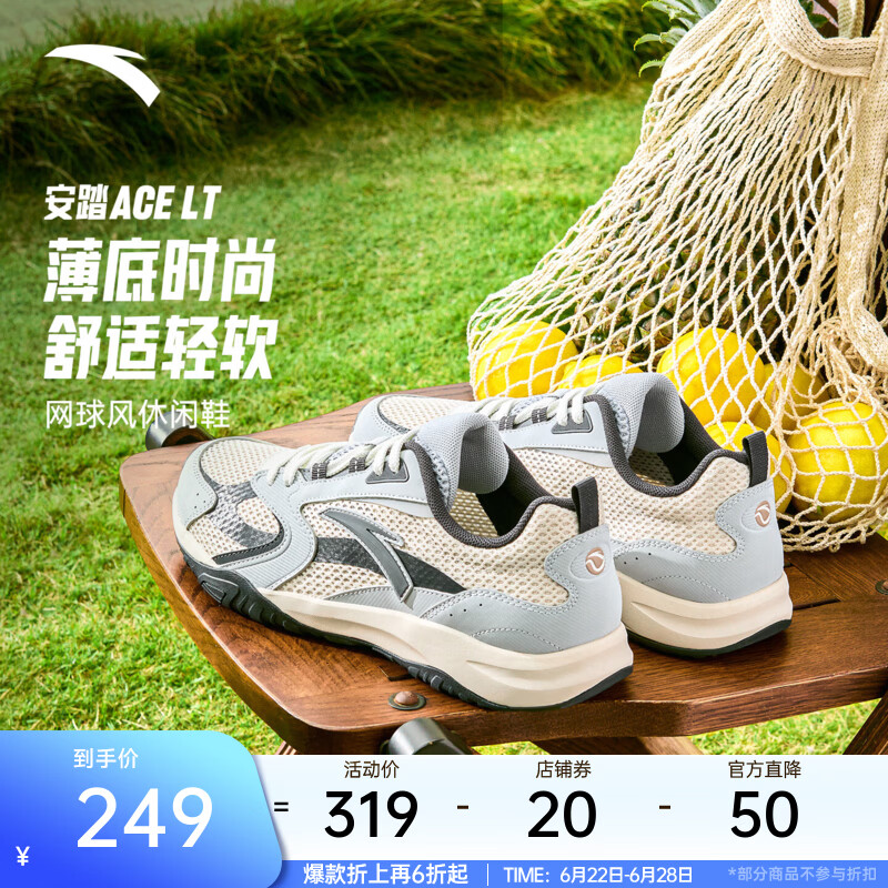 安踏【樊振东同款】ACE LITE丨薄底休闲鞋男女鞋透气父亲节礼物运动鞋 【男款】泥沙灰/霜塔灰/素采灰-4 41 (男)/37.5(女)