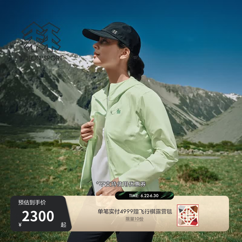KOLON SPORT/可隆AIR TRACER「风迹」轻量夹克 女士户外耐磨透湿休闲衣 LKJK6MN118-MT 薄荷绿 L 170/92A