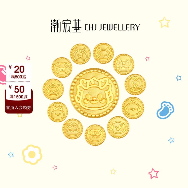 潮宏基 十二生肖黄金转运珠足金串珠不含手绳女马年本命年礼物 百财蛇