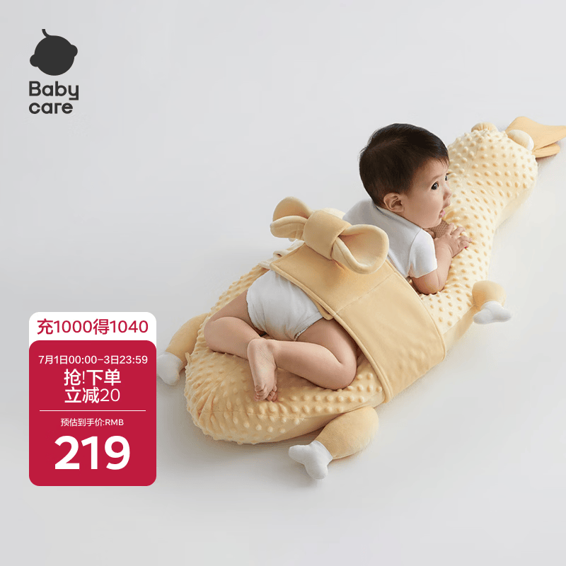 babycare婴儿排气枕新生宝宝趴睡安抚枕搂睡觉神器双面可用0-6月 芝士烤鸭