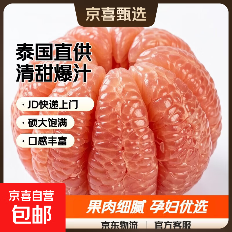正宗泰国翡翠金柚青皮红心柚大果生鲜柚子当季蜜柚孕妇果京东直发 【带箱/大果1个】约1.8-2.2斤（果肉细腻清甜爆汁