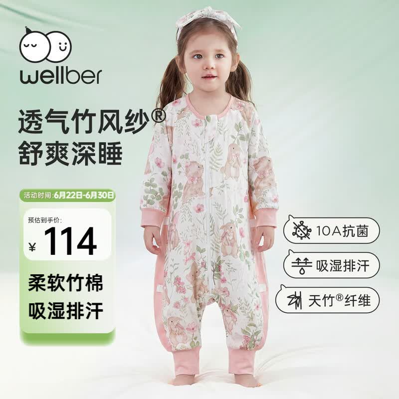 威尔贝鲁【吸湿排汗】婴幼儿童睡袋1-3岁宝宝前6后4睡衣亲肤春夏 樱野粉M