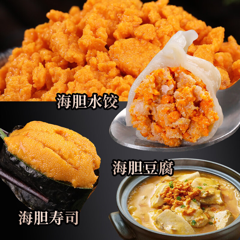百鲜荟海胆罐头即食海胆肉刺身海胆黄饺子馅大连特产新鲜海胆酱寿司食材 大连海胆罐头160g(固形物≥55%)