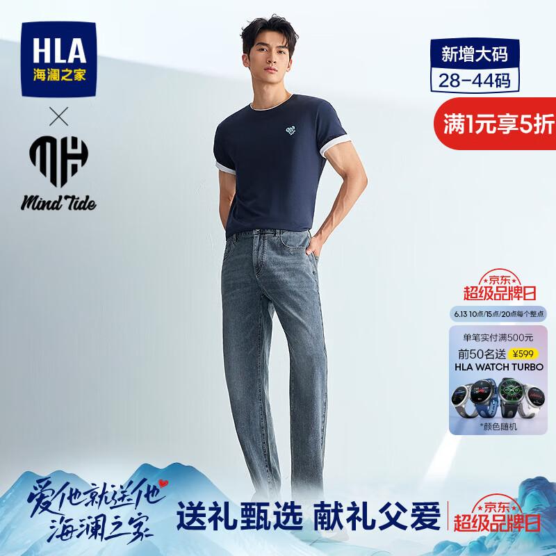 海澜之家（HLA）牛仔裤男亦心即为系列直筒裤子男夏季父亲节礼物 蓝灰牛过渡色（中）34 HKNAW2F034A 32 175/82A 推荐127~134斤
