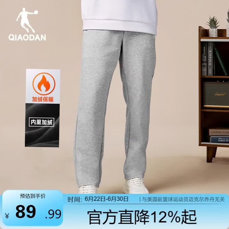 乔丹加绒裤子男士加厚保暖运动裤九分裤休闲裤男直筒裤卫裤男