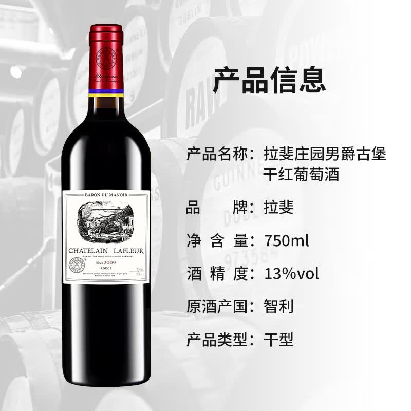 拉斐【旗舰店】窖藏/男爵古堡进口红酒干红葡萄酒原酒进口送礼 男爵古堡双支木盒装750mlX2瓶