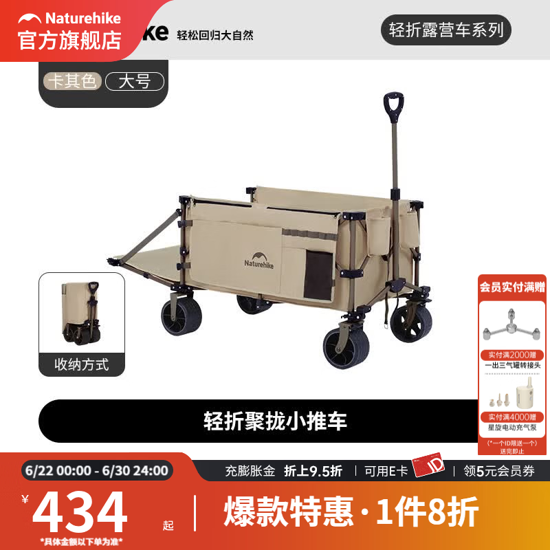 Naturehike挪客露营车轻折聚拢推车户外折叠小推车便携手拉车野餐车快递车 卡其色/185L+90L 275L 有刹车 （不包含桌板）