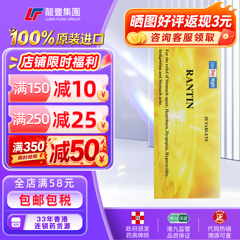 胃必好胃片 20片  舒缓肠胃不适消化不良胃酸过多反胃胃胀胃痛 【1盒×20片】胃必好胃片