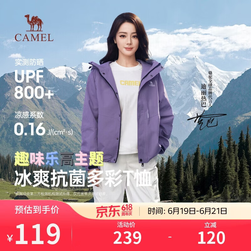 骆驼（CAMEL）男装凉感抗菌短袖t恤男夏季情侣款宽松印花半袖体恤M36BA22058