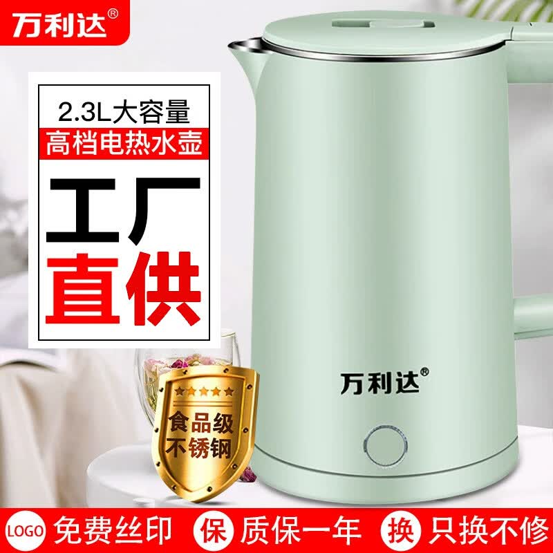 其他家厂家电热水壶不锈钢 小家电家用烧水壶自动断电礼品代发 2.3L 加厚白色 订1-159台