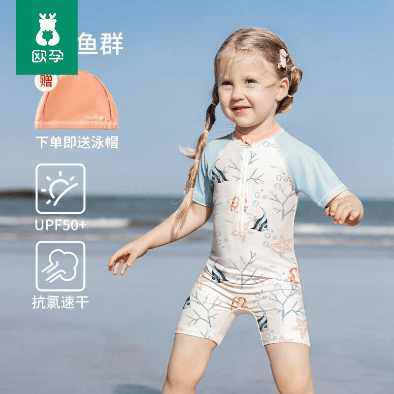 欧孕（OUYUN）宝宝泳衣男童女童速干防晒a类儿童泳装2025新款连体游泳衣 深海鱼群 120 cm