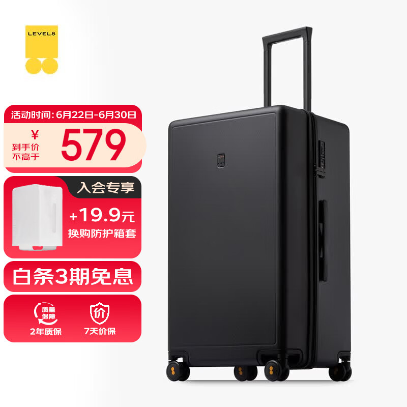 地平线8号（LEVEL8）行李箱 密码拉杆箱女男托运旅行PC箱26英寸大容量 旅行者系列黑色