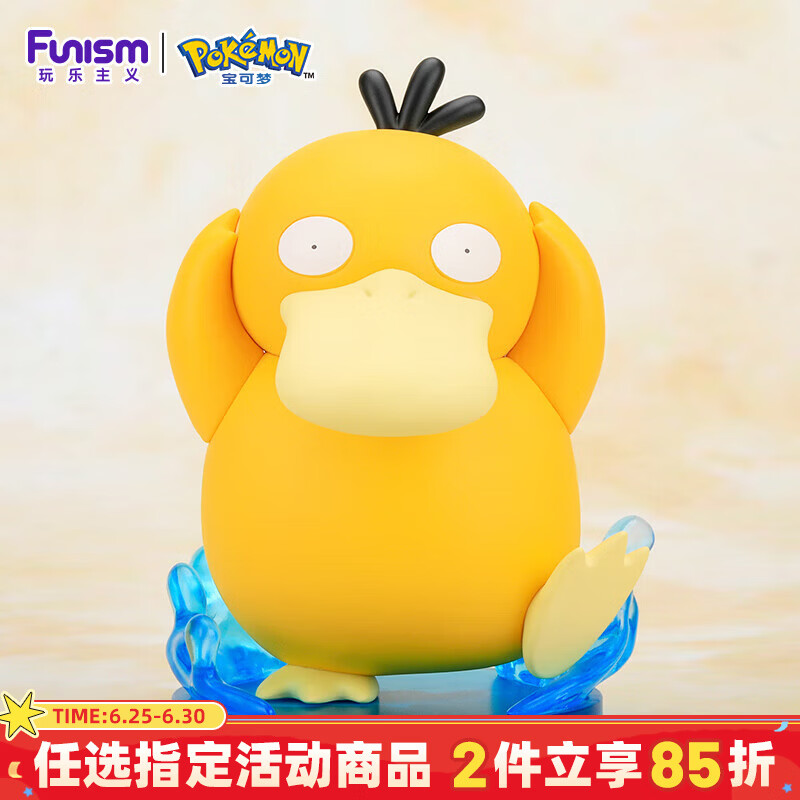 funism玩乐主义宝可梦可达鸭手办神奇宝贝玩具桌面摆件生日礼物中尺寸