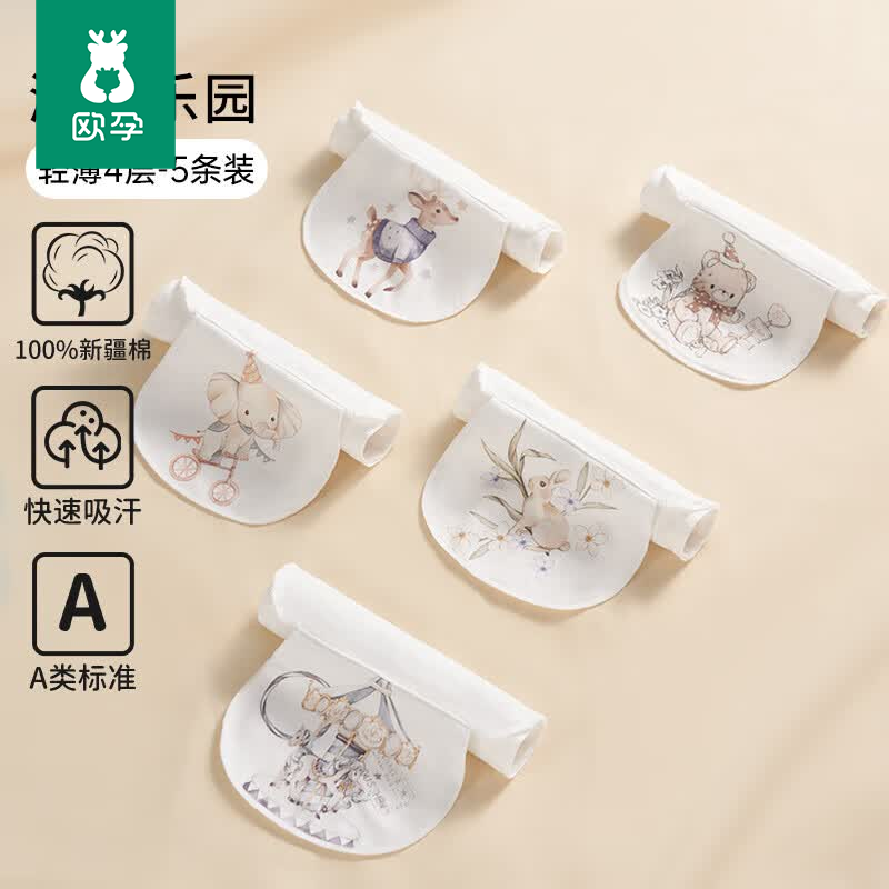 欧孕（OUYUN）汗巾儿童纯棉幼儿园隔汗巾纯棉婴幼儿宝宝吸汗巾垫背巾止汗巾 轻薄四层5条装【游戏乐园】 27cm×20cm