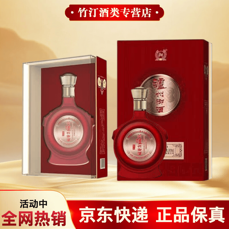 金泸州【喜酒】浓香型白酒 新老包装随机 52度 500mL 2瓶 泸州御酒精品