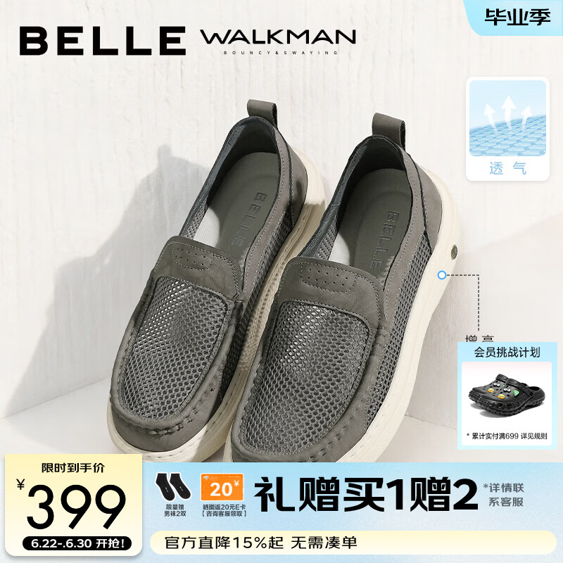 百丽网孔透气休闲鞋男2026新款夏季舒适厚底一脚蹬工装鞋A2454BM6 灰色 44