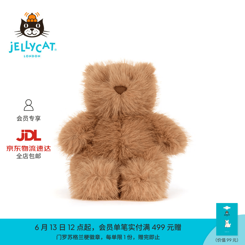 Jellycat蓬蓬巴塞罗熊毛绒玩偶公仔娃娃玩具送礼生日礼物 棕色 One Size