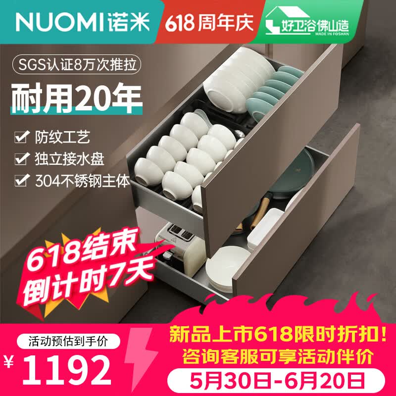 诺米（Nuomi）厨房橱柜碗碟拉篮304不锈钢抽屉式双层碗碟置物架 800柜双层套装（平篮+碗篮）-阿尔法2.0系列