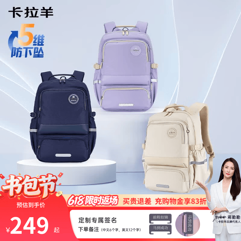 卡拉羊初高中生书包减负防下坠风琴书包学生护脊背包5-9年级双肩包男女 B款米白|多隔层大容量 【大号】5-9年级，适合身高150cm以上