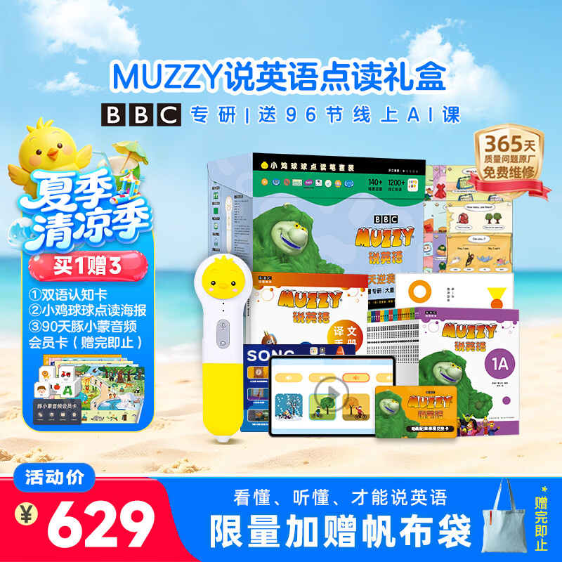 PIYO PEN小鸡球球32GAI点读笔MUZZY说英语25册动画学英语早教机生日礼物