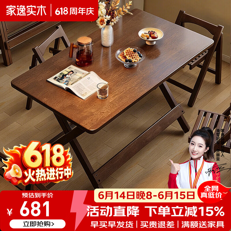 家逸（JIAYI）实木折叠餐桌椅子全套家用饭桌书桌客厅小户型便携方桌子 60*60*75cm折叠方桌+实木折叠椅x2【整装发货】