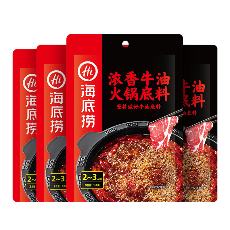 海底捞 浓香牛油火锅底料150g*4（ 2~3人份）麻辣味