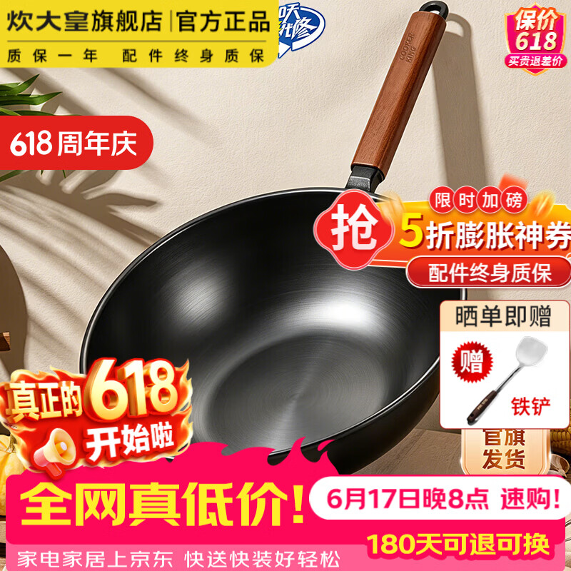 炊大皇锅具5折合集：无盖炒锅69.5元、有钛不粘锅139.5元