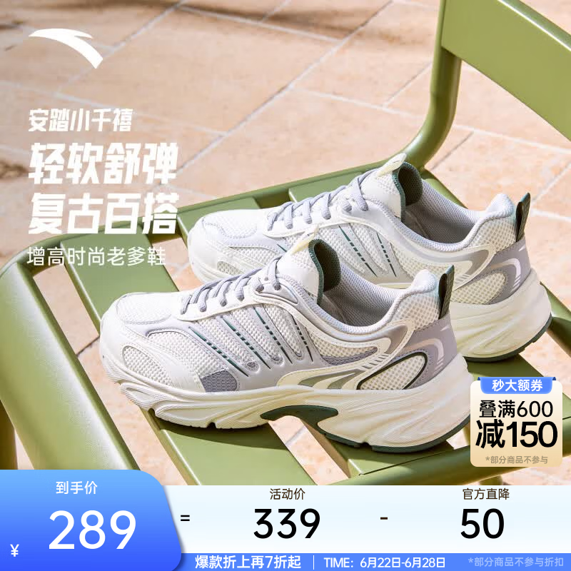 安踏小千禧丨休闲鞋男女2026夏季网面舒弹透气复古运动鞋112628812 【男款】象牙白/泥石灰/积云灰-1 41 (男)/37.5(女)