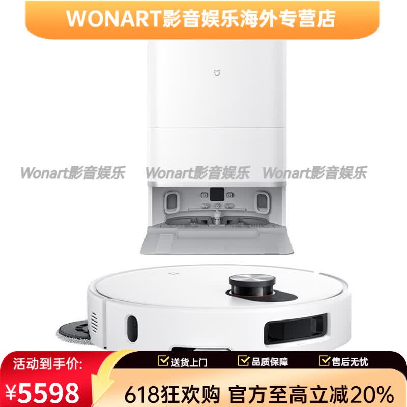 小米（MI）米家扫地机器人M40S仿生双机械臂防缠绕升降激光导航扫拖一体 官方标配+标准版