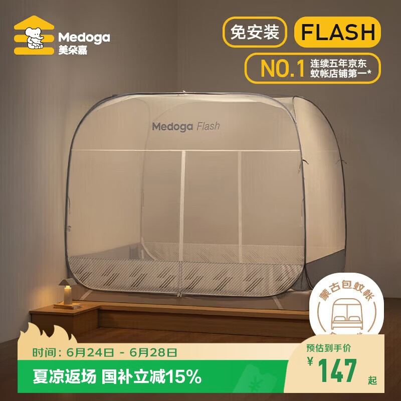 美朵嘉蒙古包蚊帐1.8x2米家用一体式免安装 三开门大空间星蓝【可折叠】