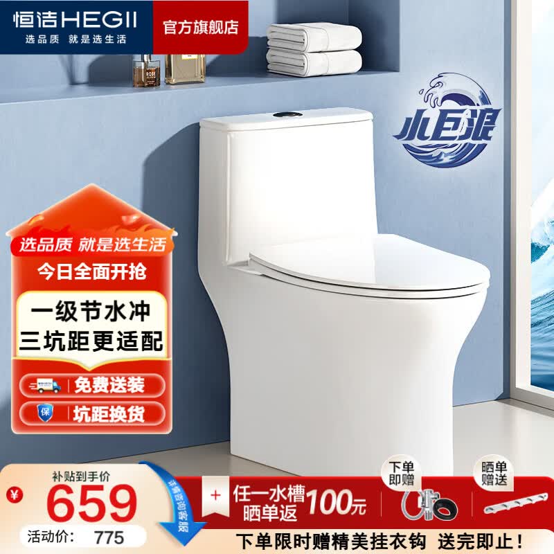 恒洁（HEGII）马桶 家用虹吸式大冲力坐便器 速冲节水防臭 静音降缓盖板 包安装 【三坑距可选】小户型HC0513PT 350坑距（适用345-390mm）