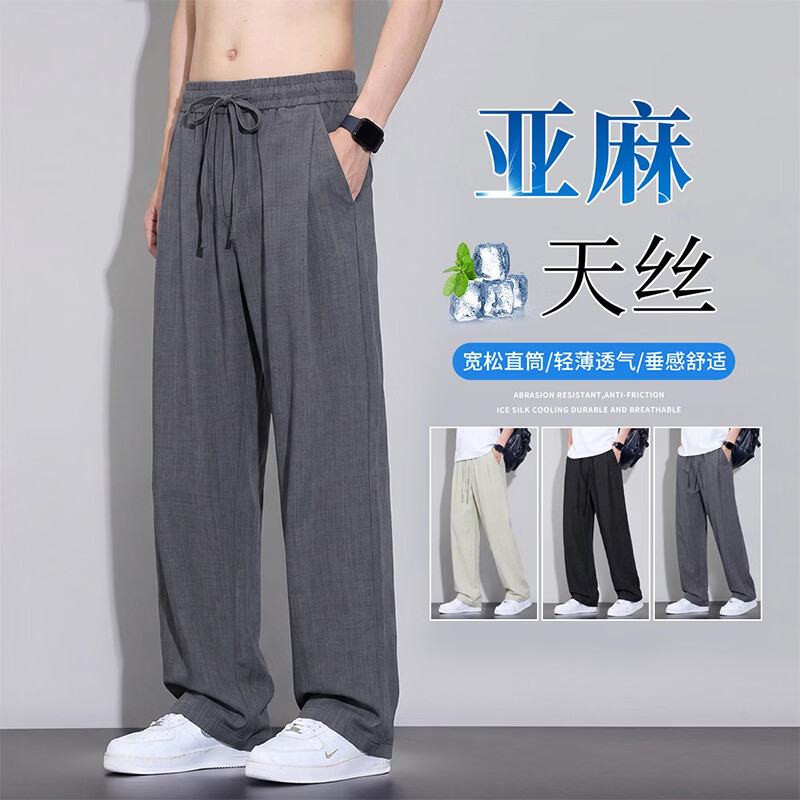 CronetKcnsy亚麻天丝2026夏季新款男士休闲裤薄款宽松直筒透气冰感百搭长裤子 黑色 L 【建议110-130斤】