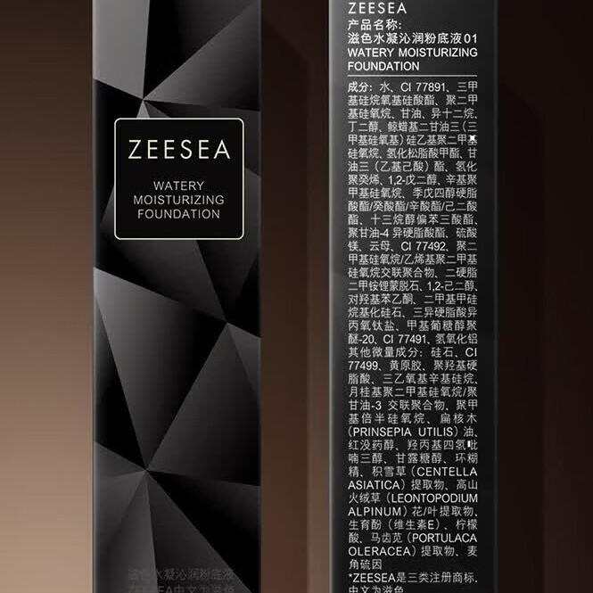 ZEESEA 滋色小奶皮粉底液遮瑕控油保湿持久 姿色服帖不卡粉干皮油皮底妆 抗暗沉精华款-自然色02