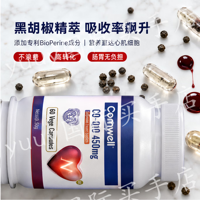 Comwell新西兰进口康伊儿辅酶Q10胶囊保护心脏守护心脑血管提高免疫力 3瓶周期装 60粒*3瓶