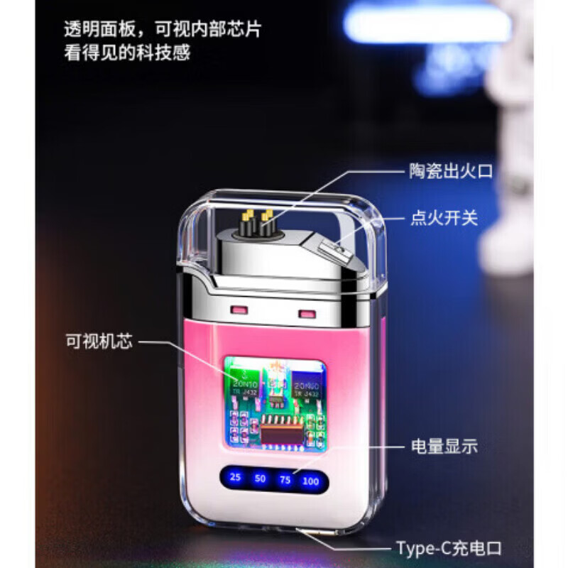 海贝熊朗声打火机防风充电渐变打火机电子脉冲点火器防风双电弧打火机 粉白渐变 海贝熊朗声【品牌直营】京质保障