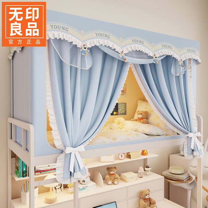 无印良品宿舍遮光床帘蚊帐一体式免安装0.9x1.9上下铺遮挡帘学生床专用帘 追觅-天空蓝【四面遮光 加密帐纱 送风扇杆】 90cm*190cm 90x190x110cm一体成型架【上铺】