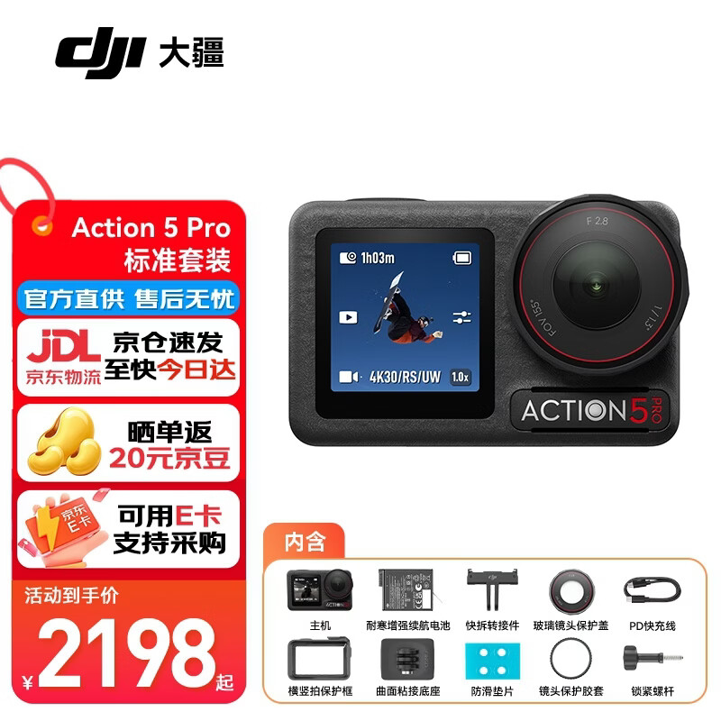 大疆（DJI）Osmo Action 5 Pro 运动相机 action5 pro 骑行潜水徒步滑雪冲浪挂脖记录仪vlog手持相机 Action5 Pro标准套装【明日达专享】 官方标配（无内存卡） 官方标配（无随心换）
