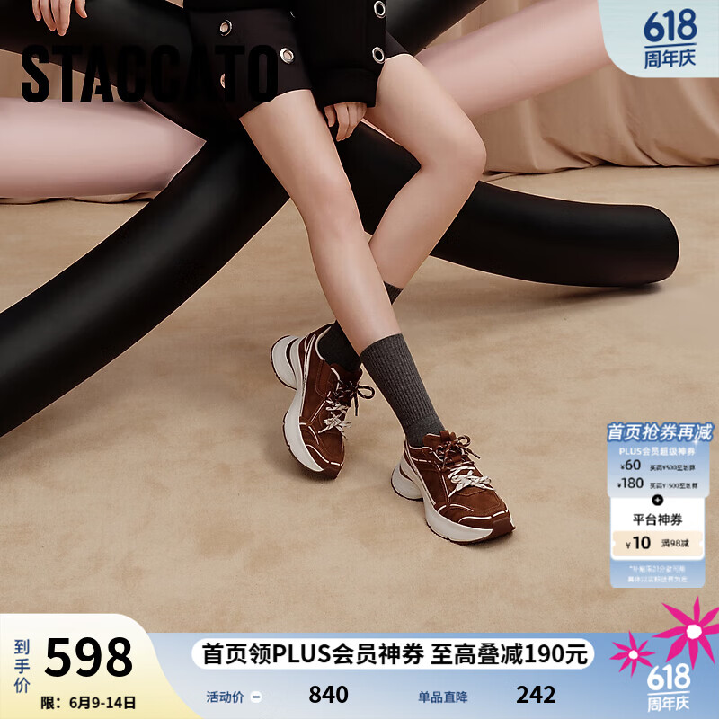 思加图新款元气蝴蝶老爹鞋厚底增高运动休闲鞋女ECE92CM5 甜酷米 37
