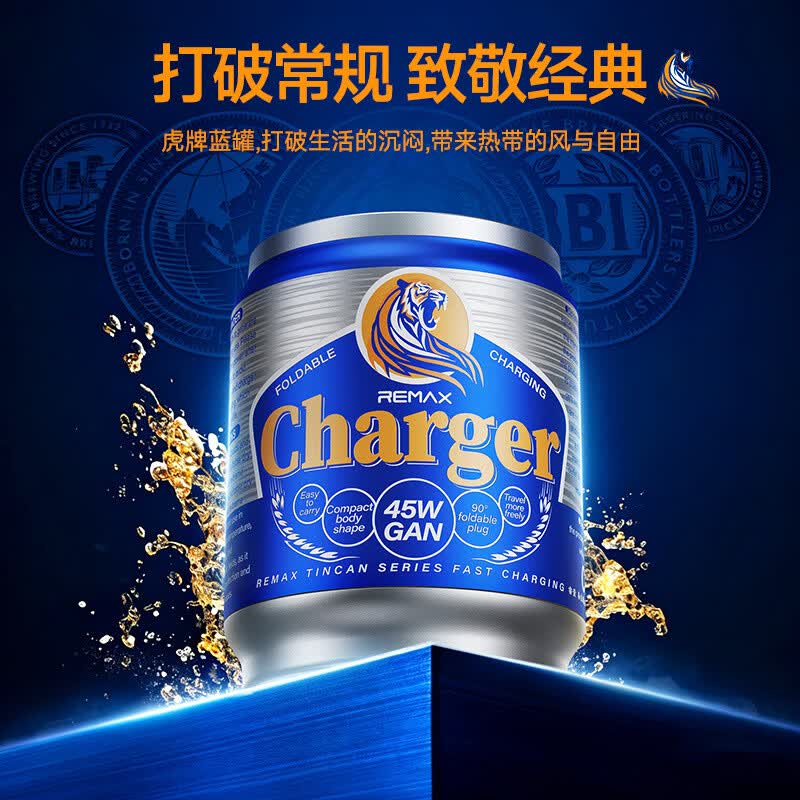睿量（REMAX）新款45w迷你氮化镓手机充电器二合一便携快充个性易拉罐款充电宝 老虎蓝【尺寸52*41mm】