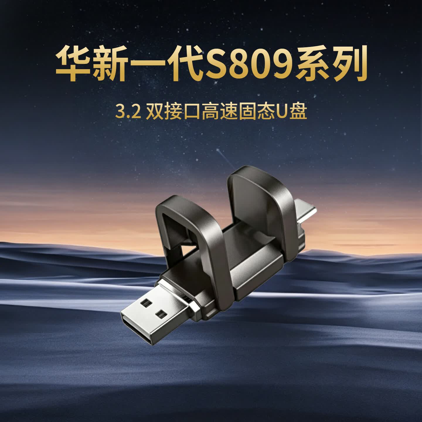 dahuaU盘 移动固态硬盘 S809系列 双接口Type-C/USB3.2 高速传输 大容量存储办公手机电脑两用 支持苹果 1T-固态U盘双接口【读速520MB/s】