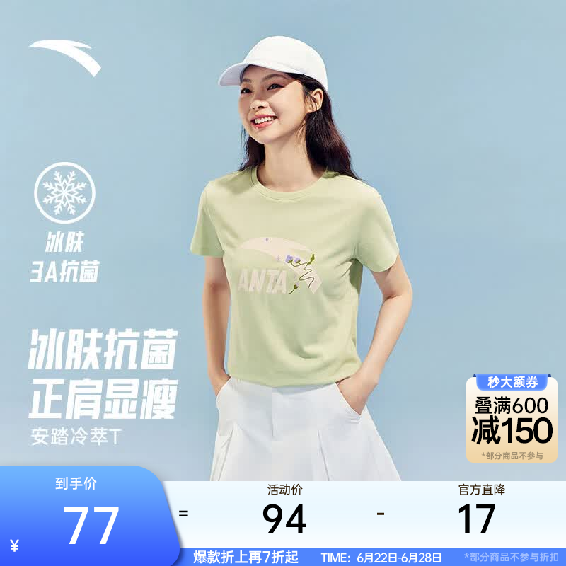 安踏冷萃T丨多彩短袖休闲百搭棉感T恤女装夏季新款透气正肩运动上衣 【经典大logo】开心果绿-5 | 3A抗菌 M /女165