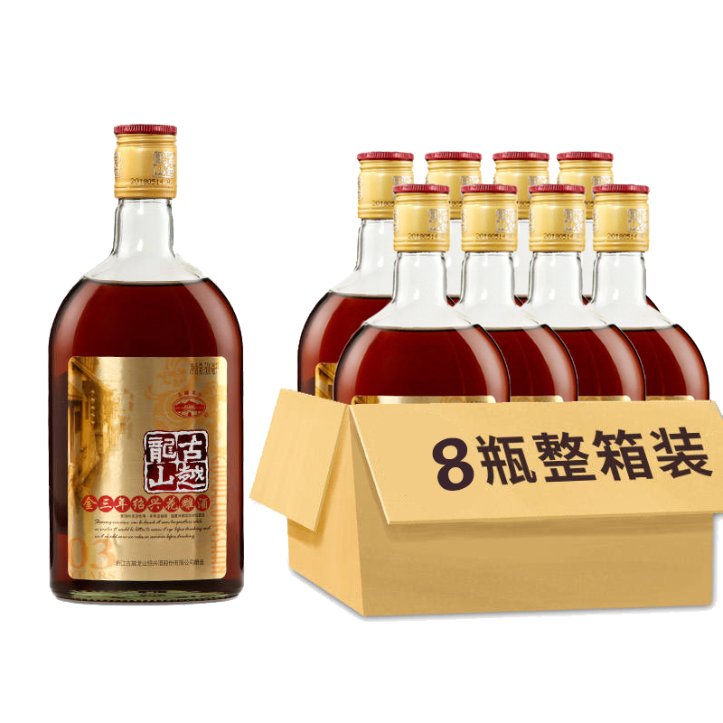 古越龙山 库藏 金三年 半干型 绍兴黄酒 500ml*8瓶 整箱装