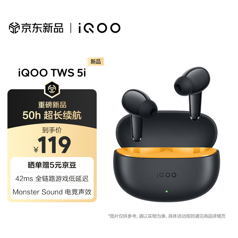 vivo iQOO TWS 5i 50h超长续航 42ms全链路游戏低延迟 游戏 蓝牙耳机 苹果华为小米oppo手机通用