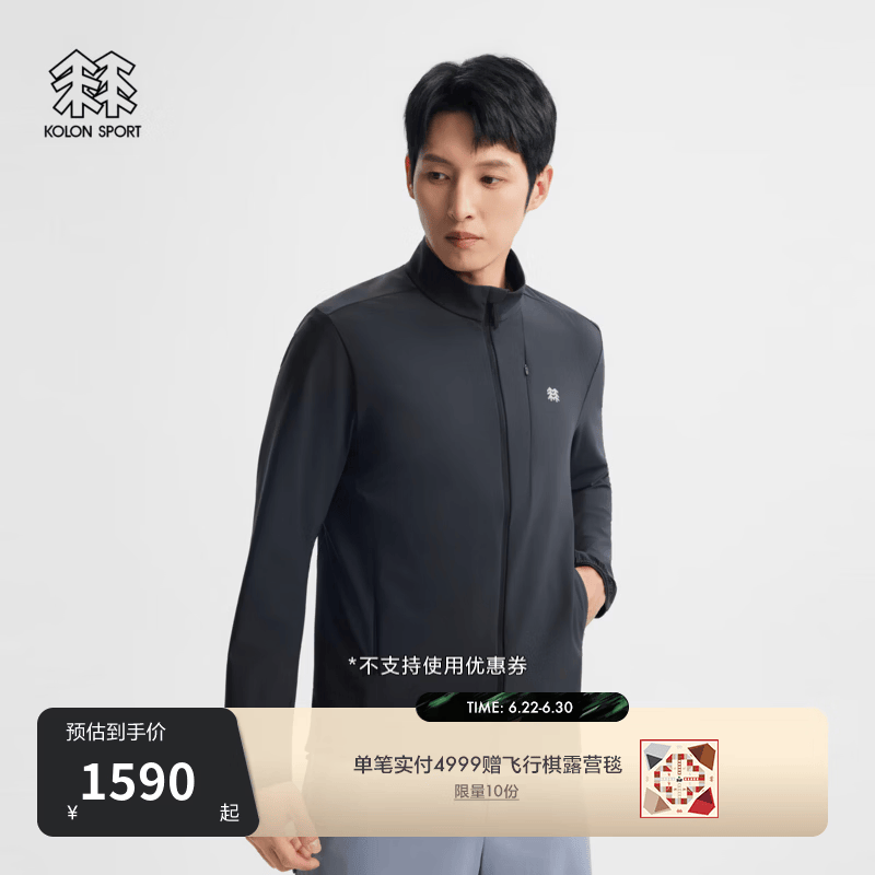 KOLON SPORT/可隆户外防晒衣 男士抗菌接触凉感UPF40+冷黑针织夹克 LHJK6AN125-BK 黑色 XL 180/100A