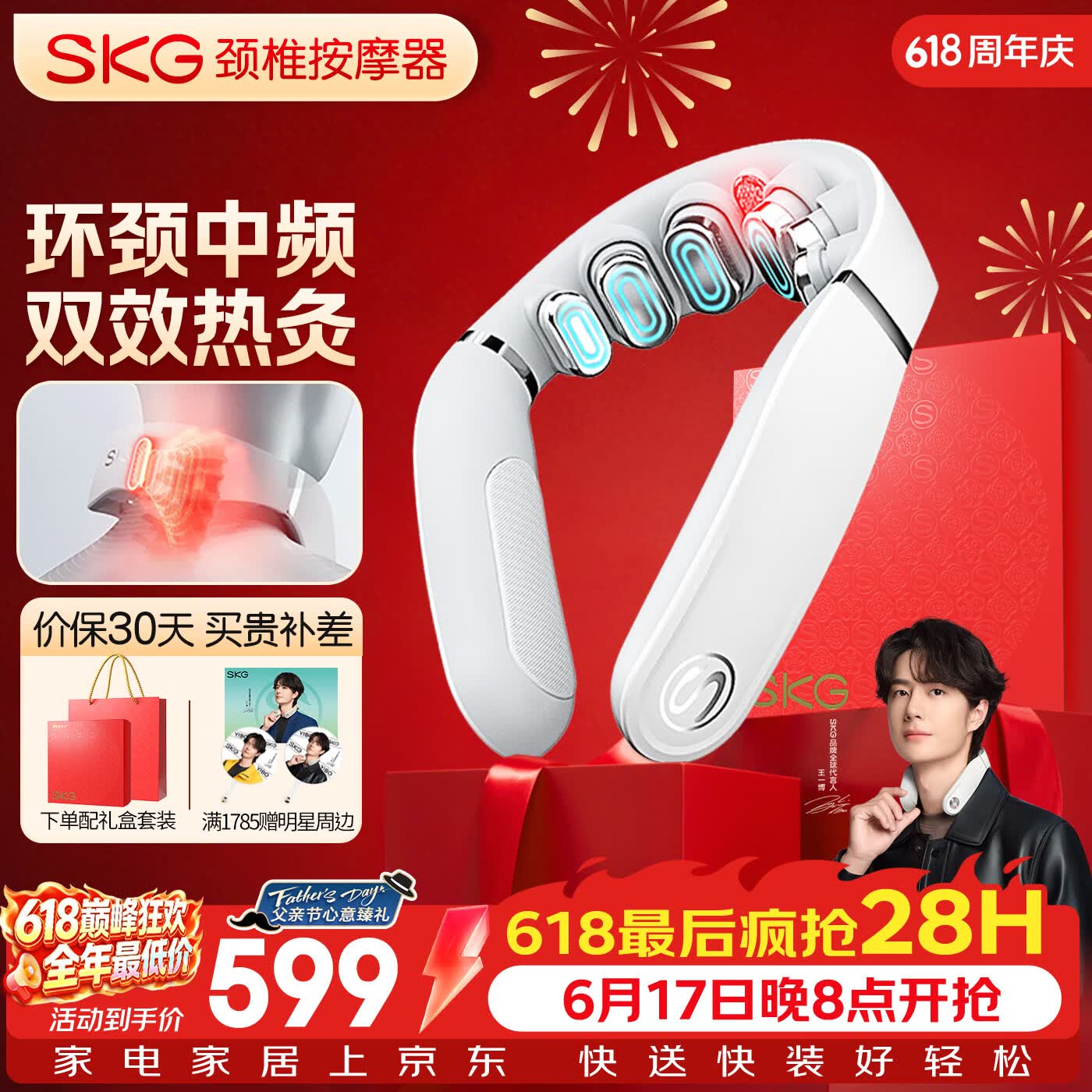 SKG颈椎按摩仪G5【TOP榜+礼盒款 】肩颈部脖子按摩器红光热敷院线级EMS脉冲 送男女友生日父亲节礼物