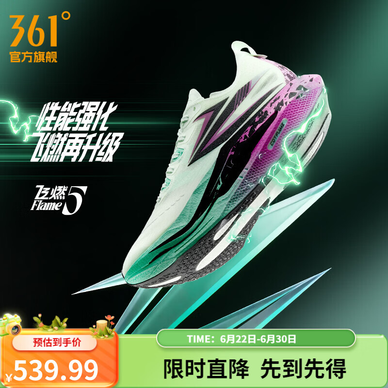 361°男鞋运动鞋飞燃5新品碳板竞速训练马拉松跑步鞋男 正燃 42