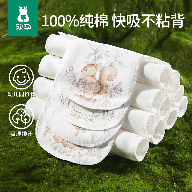 欧孕(OUYUN)汗巾儿童纯棉幼儿园隔汗巾纯棉婴幼儿宝宝吸汗巾垫背巾止汗巾 轻薄四层5条装【甜粉萌宠】 27cm×20cm