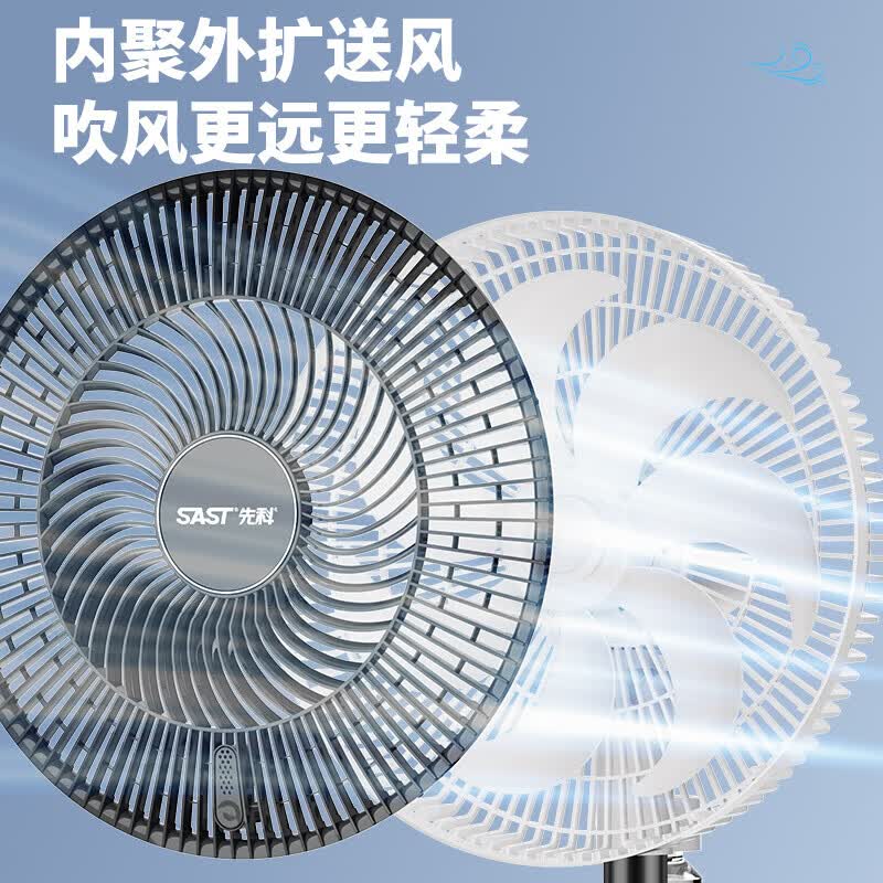 先科电风扇落地扇立式风扇平面扇家用轻音节能电扇办公室宿舍循环柔风 【直流变频语音遥控款】9档风速+一级能效
